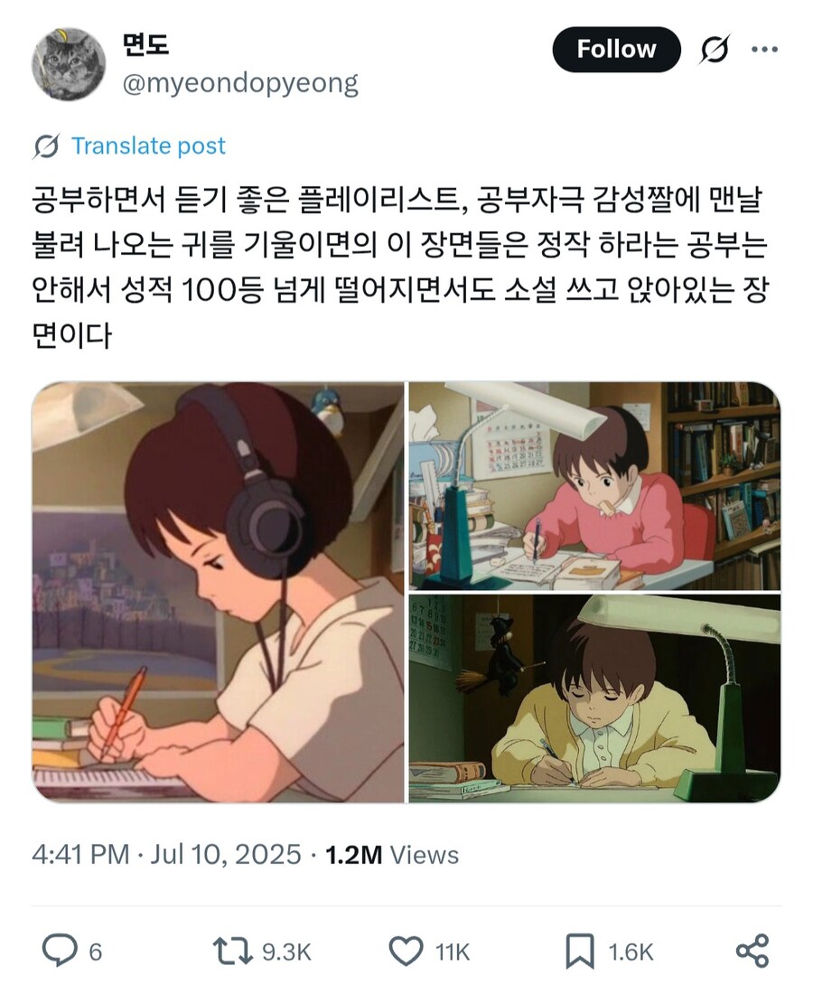 공부 플레이리스트 썸네일의 진실.jpg_1.jpg