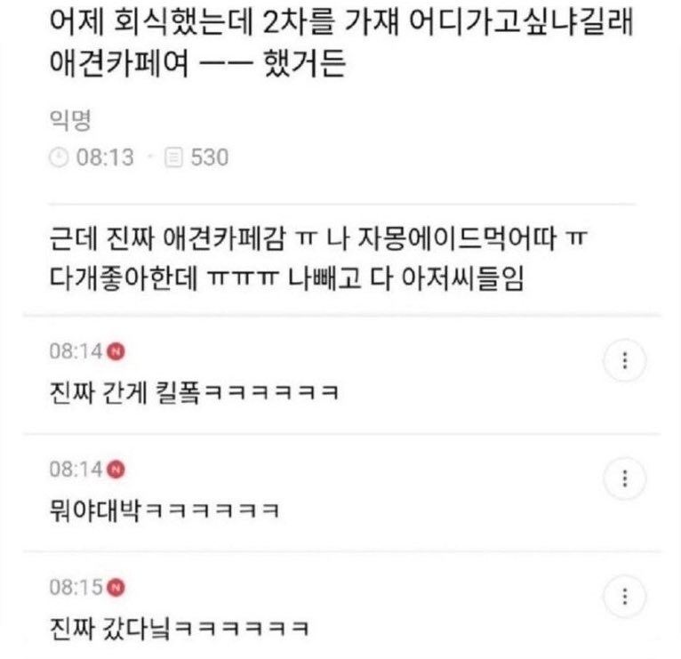 귀여운곳 출입권한 얻음_1.jpg