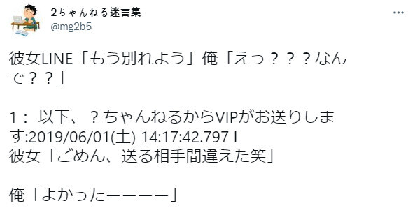 라인으로 헤어지자고 하는 여친.jpg_1.jpg