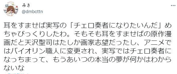 매체마다 다 달랐던 귀를 기울이면 남주 설정.jpg_1.jpg