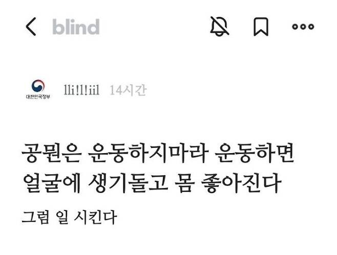 공무원은 운동하면 안되는 이유_1.png