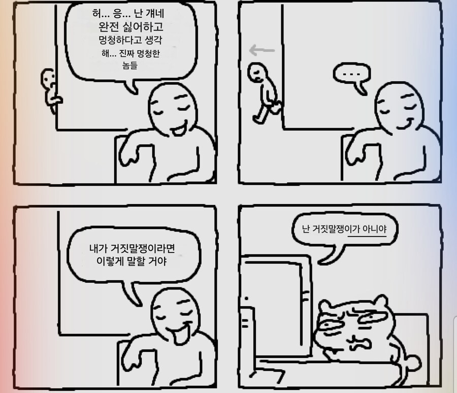 솔직히 슬슬 짜증나는 클리셰_2.jpg