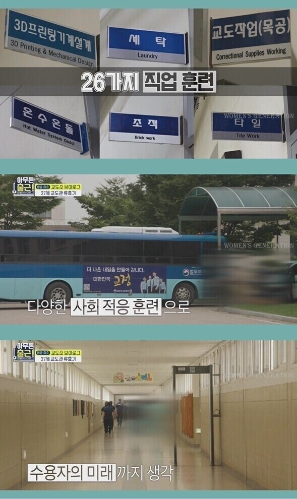 교도관 1명에게 주어지는 막중한 업무량.jpg_2.jpg