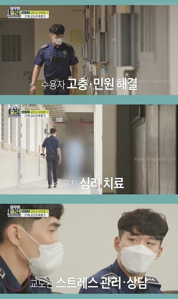 교도관 1명에게 주어지는 막중한 업무량.jpg_3.jpg