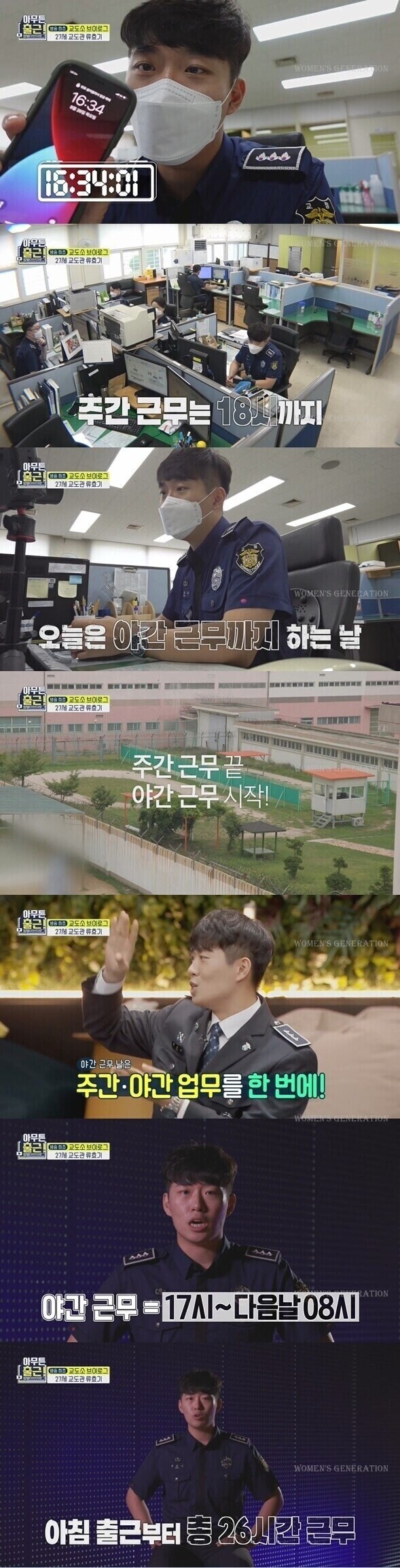 교도관 1명에게 주어지는 막중한 업무량.jpg_5.jpg