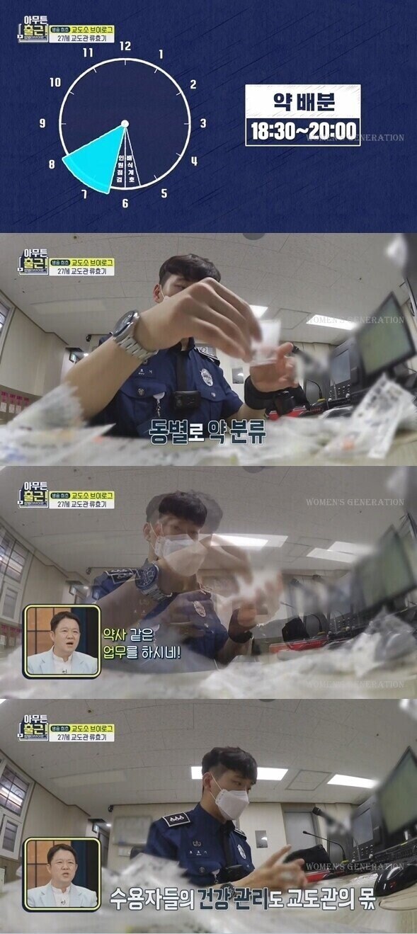 교도관 1명에게 주어지는 막중한 업무량.jpg_8.jpg