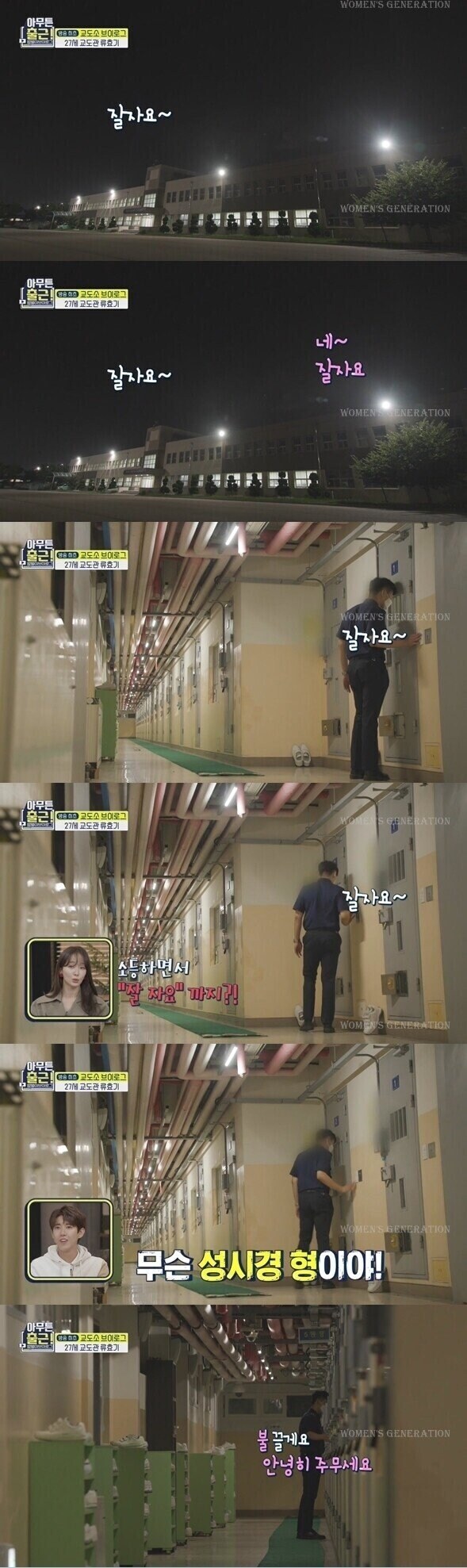 교도관 1명에게 주어지는 막중한 업무량.jpg_12.jpg