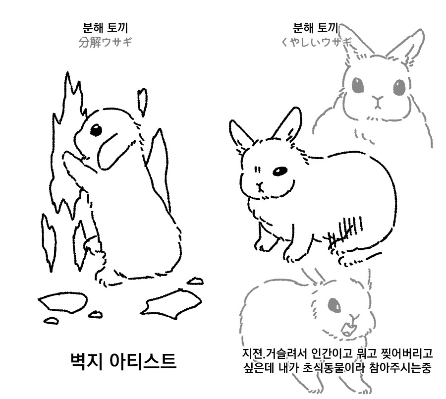 심해 토끼_2.png