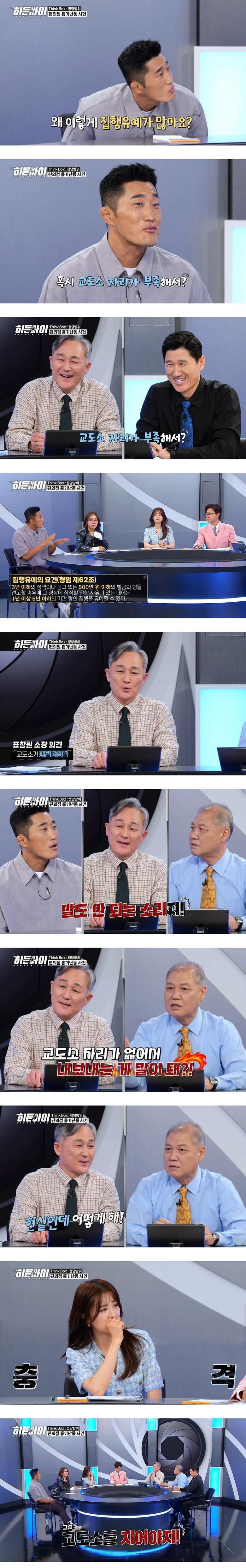 교도소를 많이 지어야 하는 이유.jpg_1.jpg