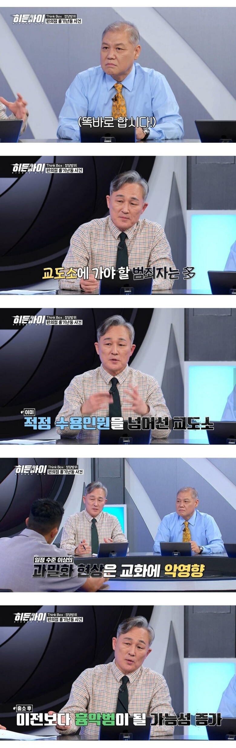 교도소를 많이 지어야 하는 이유.jpg_2.jpg
