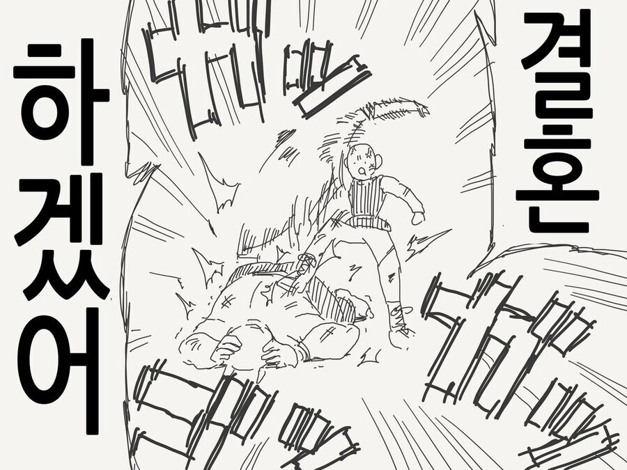 널 쓰러뜨리고 고향으로 돌아가 소꿉친구와 결혼하겠어!_4.jpg