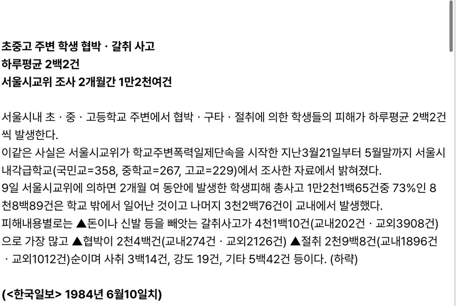 ?? 요새 청소년 범죄가 너무 늘어난것 같아.._2.jpg