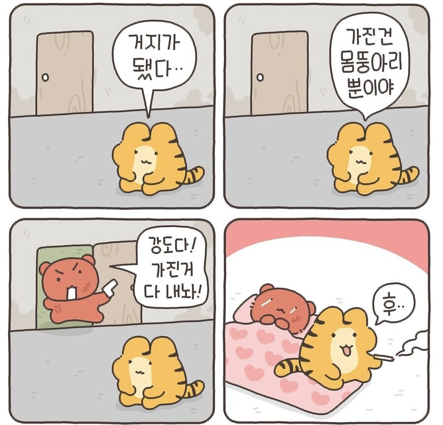 호냥이 : 범해드리겟소_2.jpg