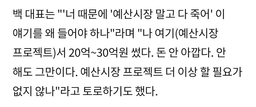 너 때문에 다른 곳 망한다는 소리 들었던 백종원_2.jpg