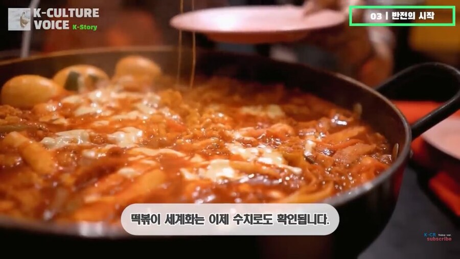 의외로 떡볶이를 가장 많이 수입해 먹는 나라_4.jpg