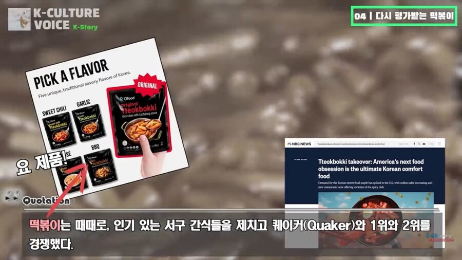 의외로 떡볶이를 가장 많이 수입해 먹는 나라_7.jpg