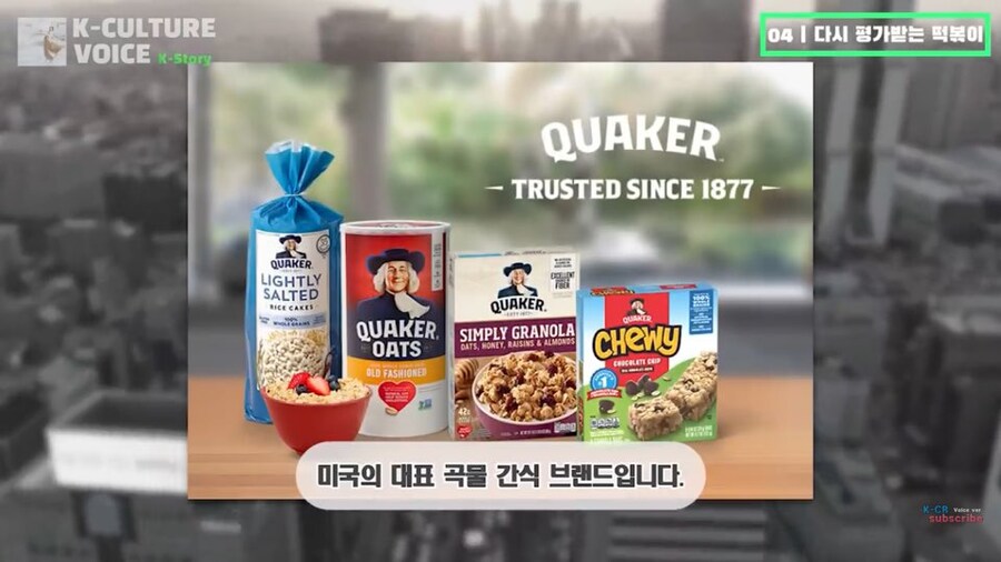 의외로 떡볶이를 가장 많이 수입해 먹는 나라_9.jpg