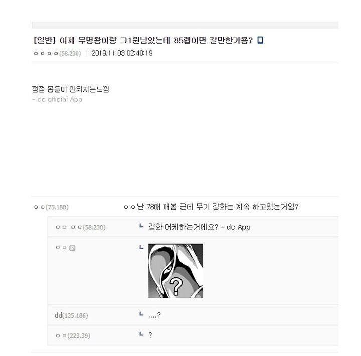 미친 다크소울 뉴비들_4.png