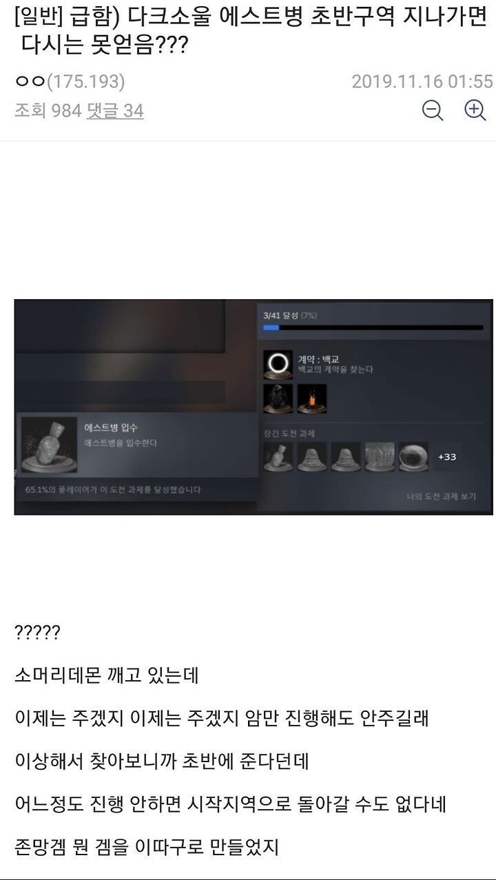 미친 다크소울 뉴비들_5.png