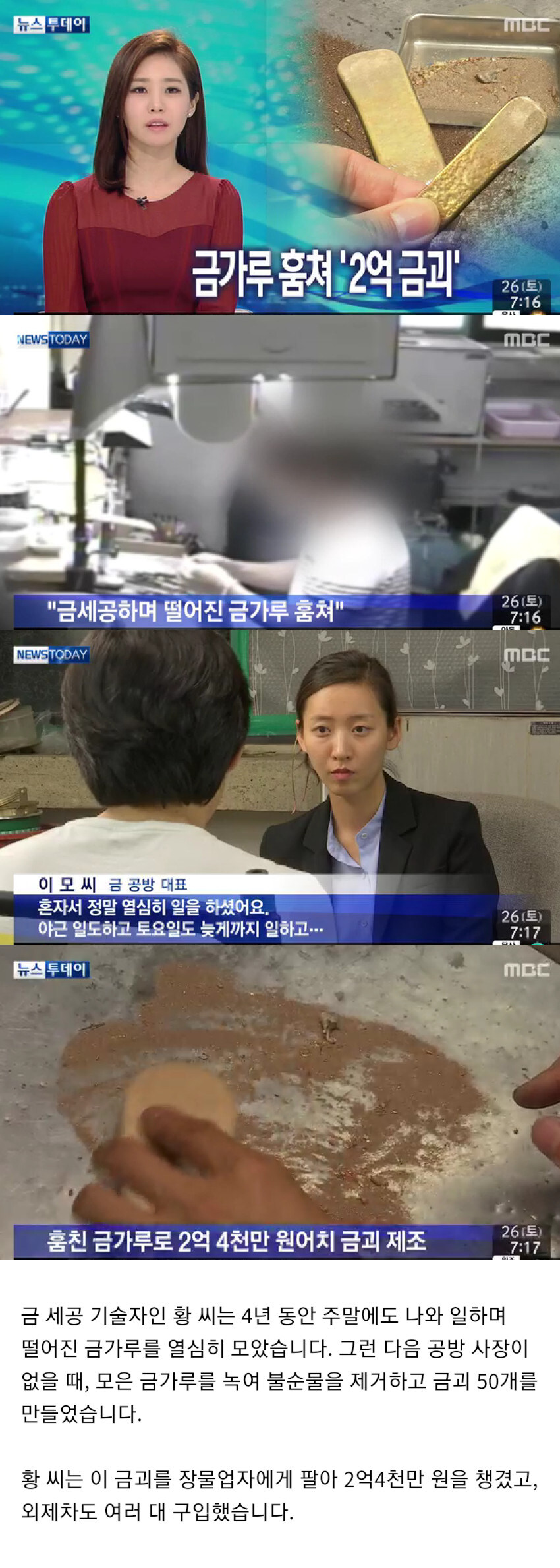 열심히 일하는 게 수상해 CCTV 설치한 결과_1.jpg