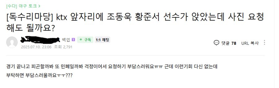 야구 선수들 팬서비스 개구리내_1.jpg