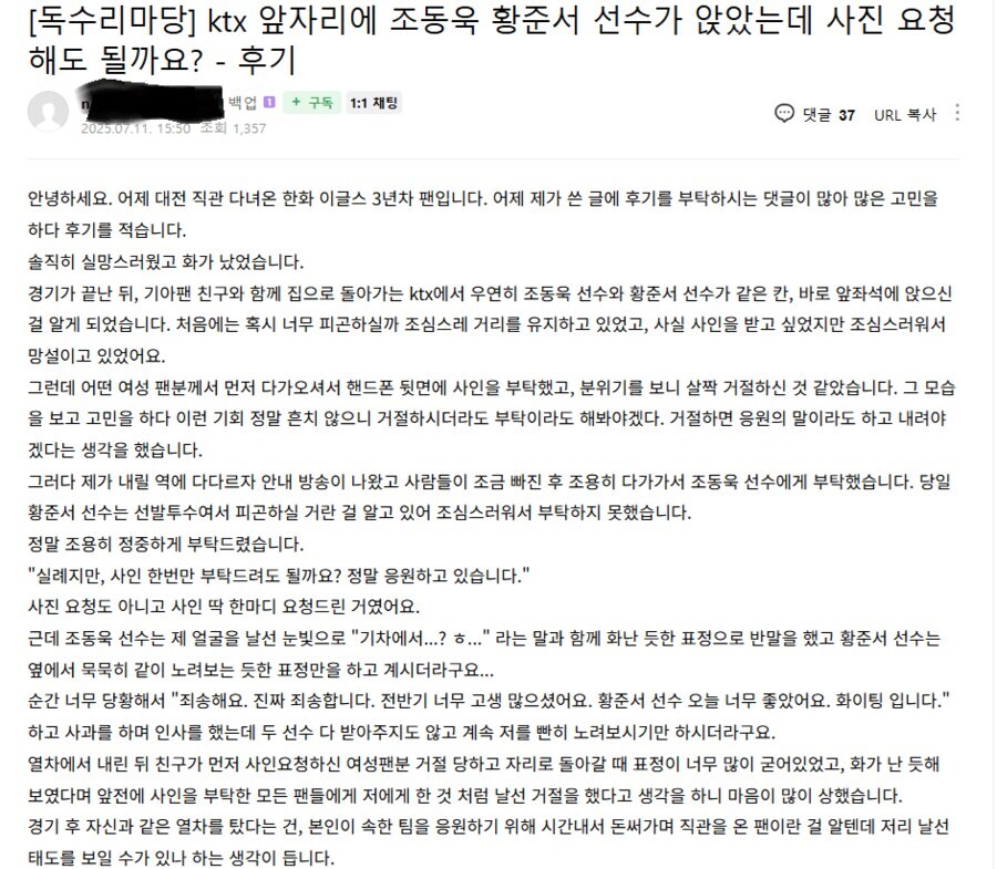 야구 선수들 팬서비스 개구리내_2.jpg