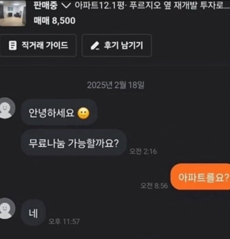 역대급 당근 네고 ㄷㄷㄷ_1.jpg