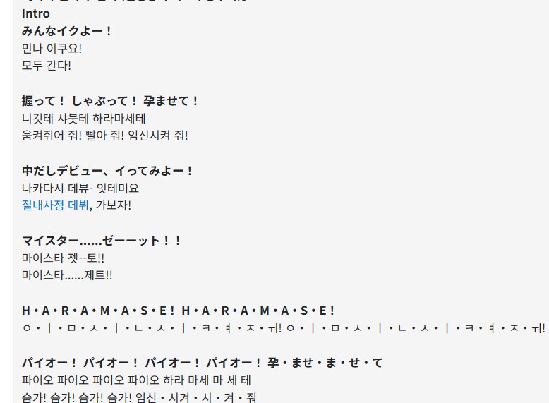 에로게 답다 싶은 노래 가사 No.0_1.png