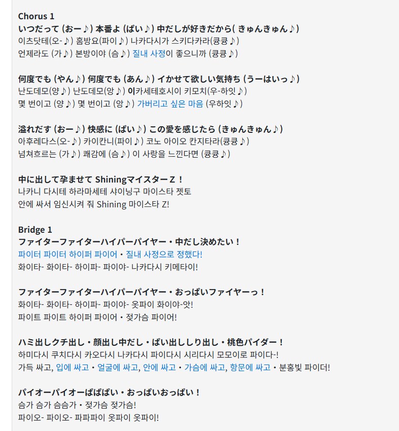 에로게 답다 싶은 노래 가사 No.0_2.png