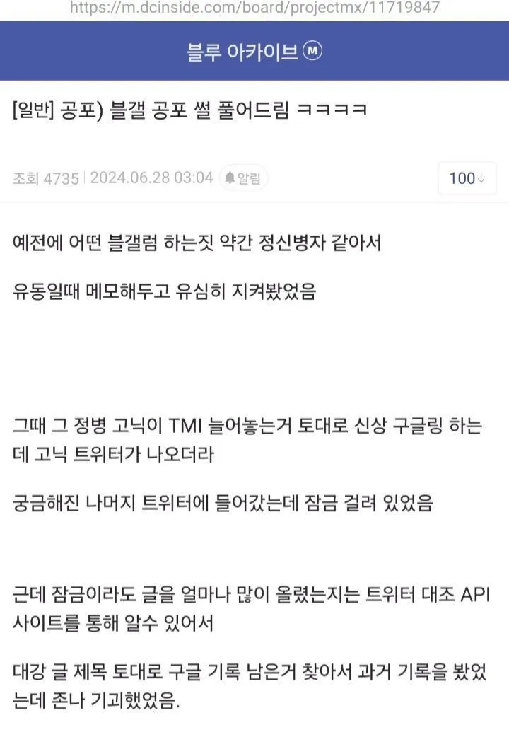 공포] 기괴] 블서운 이야기.jpg_1.webp