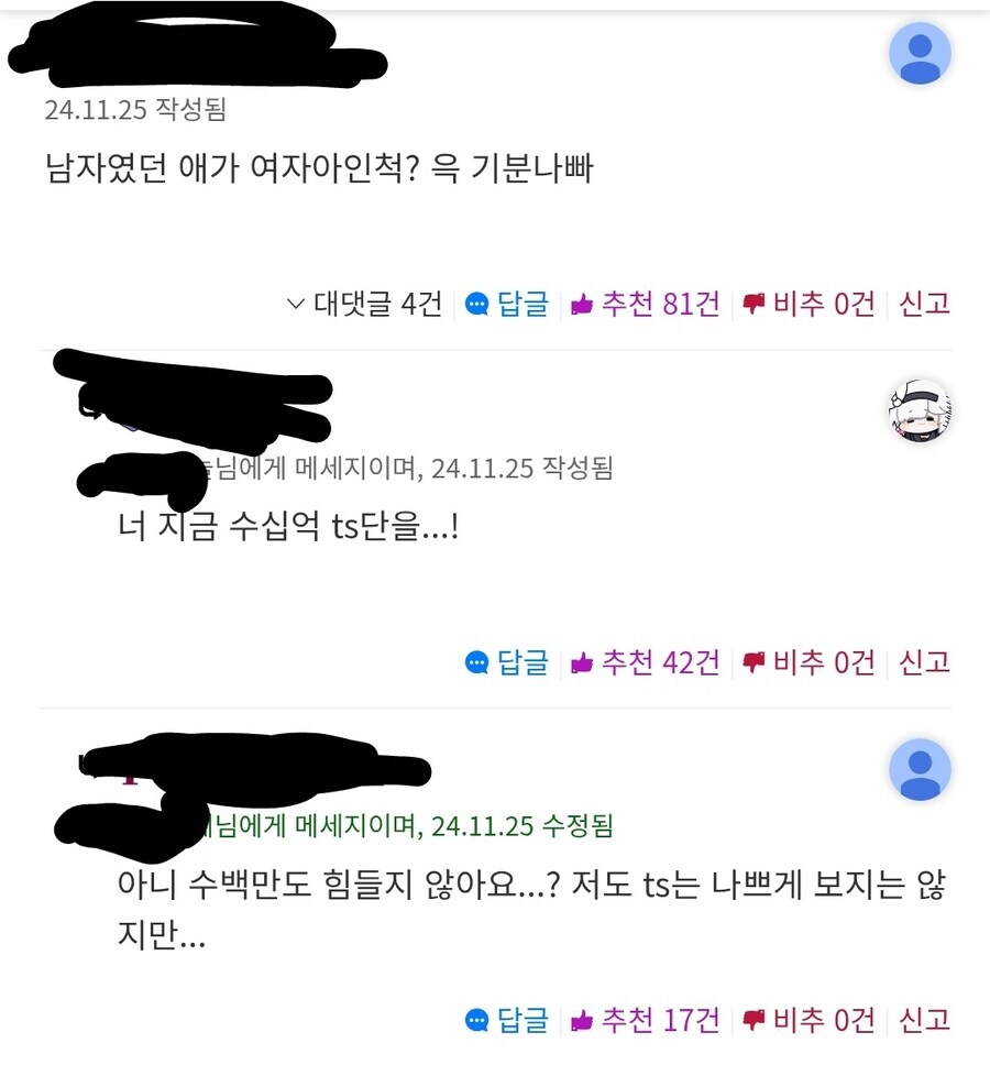 ts단 수십억은 커녕 수만도 힘드리라 봅니다만...?_1.jpg
