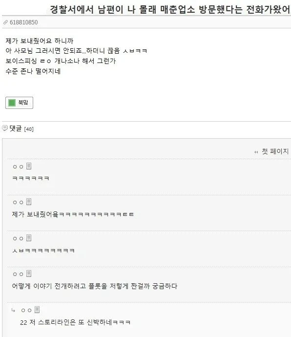흐흐흐, 여보세요. 부인 바깥양반 단골 업소 입니다._1.webp