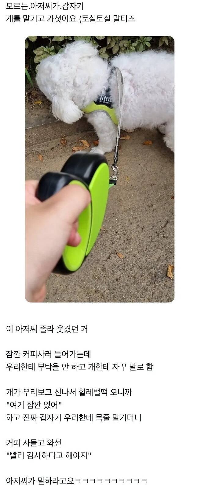 아잇, 아저씨가 하시라고요 ㅡ.ㅡ_1.jpg