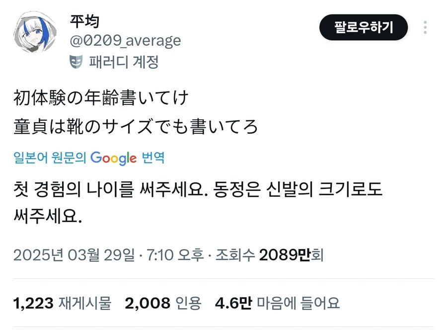 아다는 신발 사이즈라도 쓰셔ㅋㅋ_1.jpg