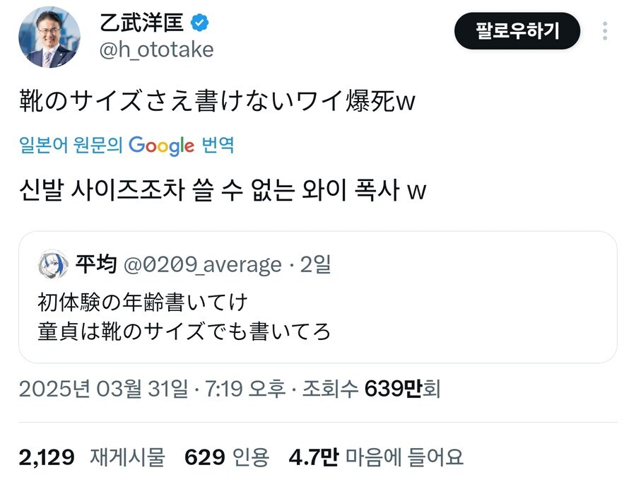 아다는 신발 사이즈라도 쓰셔ㅋㅋ_2.jpg