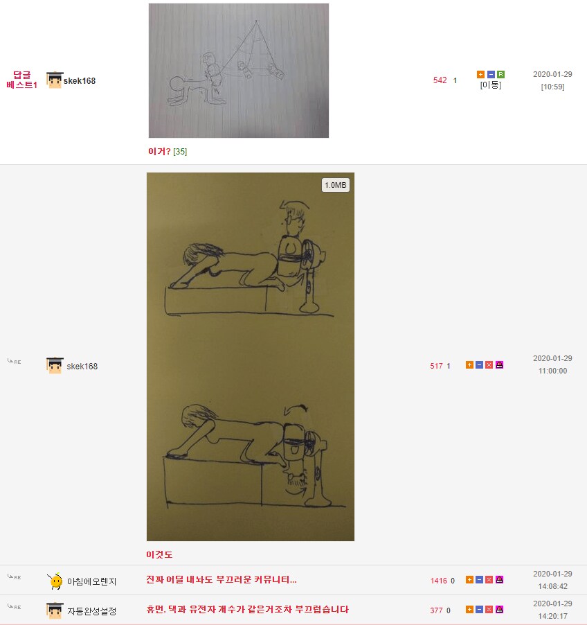아다는 신발 사이즈라도 쓰셔ㅋㅋ_3.png