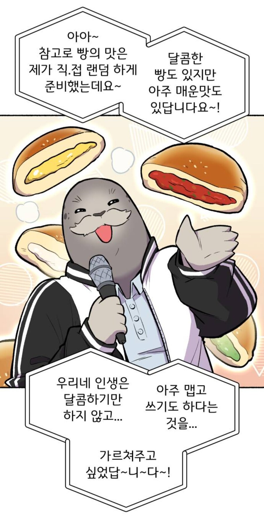 아이들에게 인생의 단맛과 매운맛을 알려주고 싶었다는 교장 쌤_4.jpg