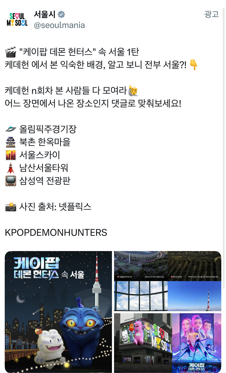 케이팝 흥행에 숟가락 꺼낸 곳_1.jpg
