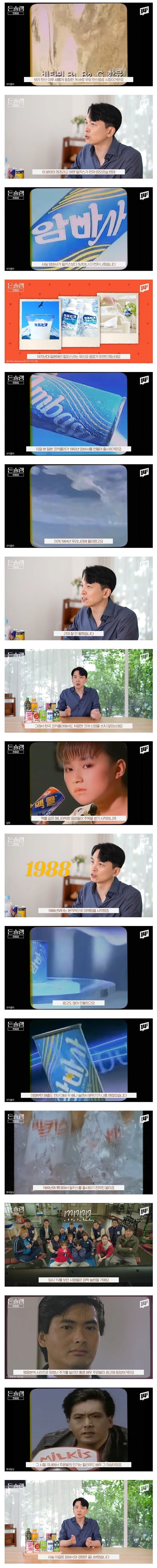 연예인 마케팅으로 대박 터트린 밀키스.jpg_1.jpg