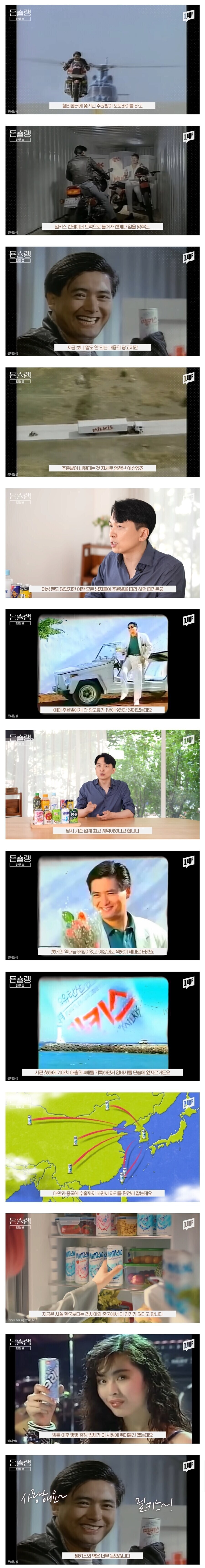 연예인 마케팅으로 대박 터트린 밀키스.jpg_2.jpg