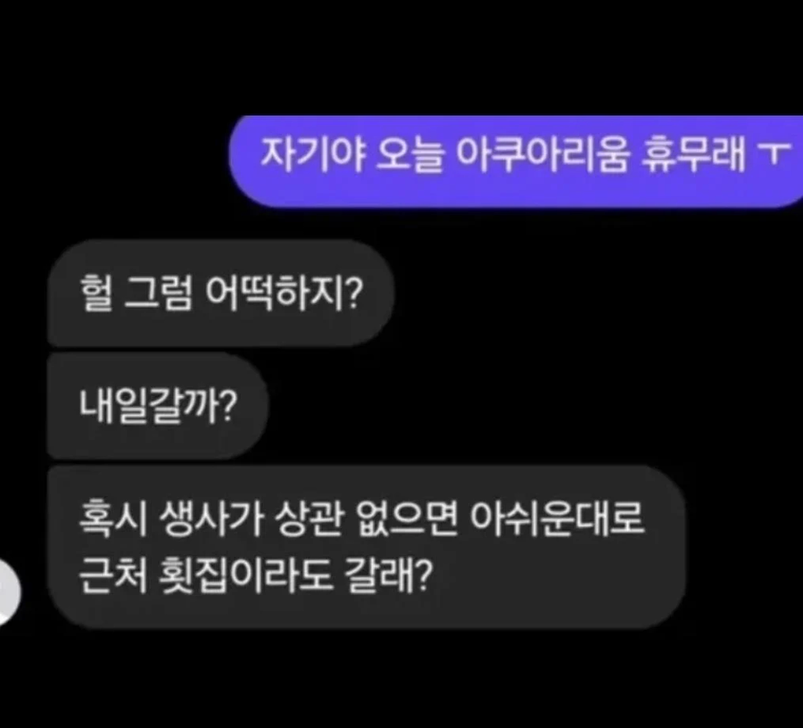 공감능력을 학습한 남자친구_1.webp