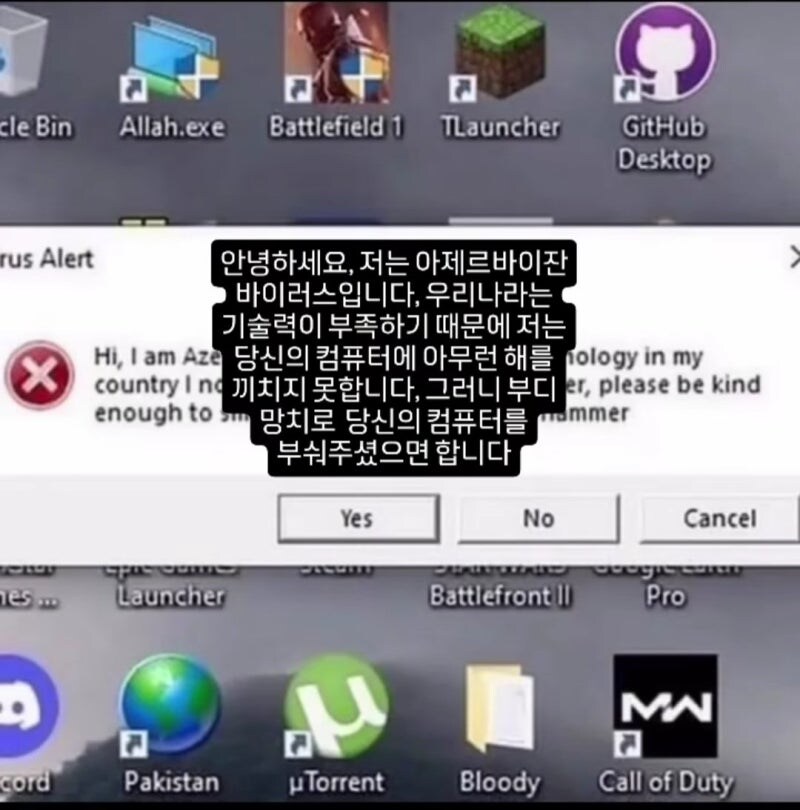 해줘 바이러스_1.jpg