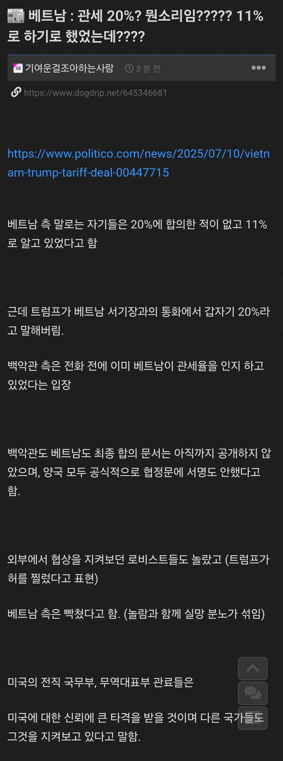 트럼프식 협상 ㅋㅋㅋㅋ.jpg_1.jpg