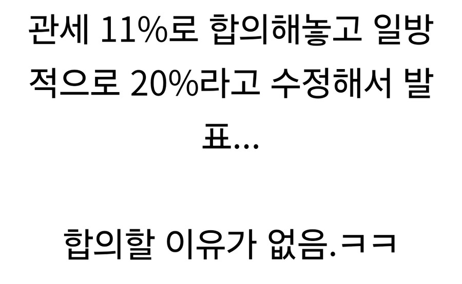 트럼프식 협상 ㅋㅋㅋㅋ.jpg_2.jpg