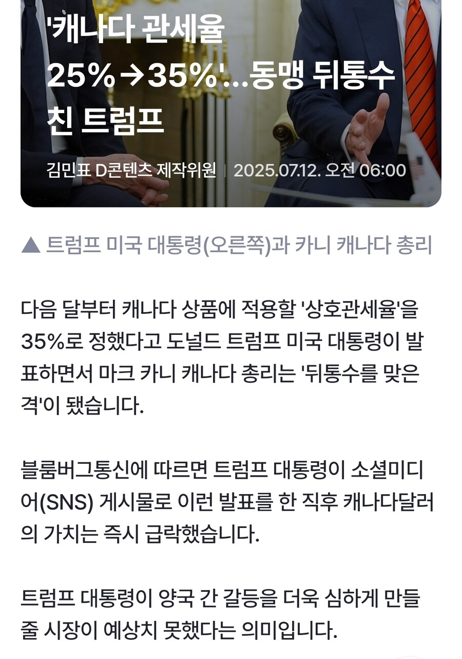 트럼프식 협상 ㅋㅋㅋㅋ.jpg_3.jpg