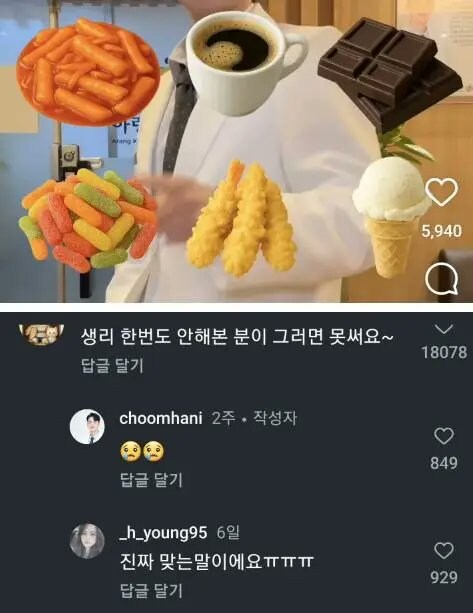 생리 때 먹으면 안되는 음식_1.jpg