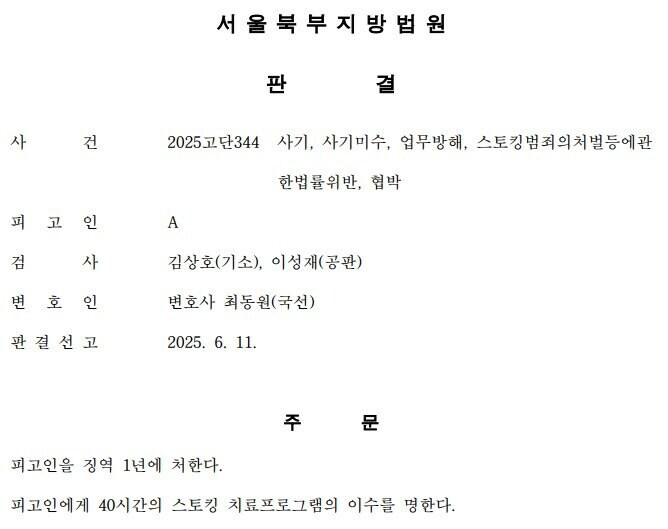 배달음식 진상 환불 레전드 판결_1.jpg