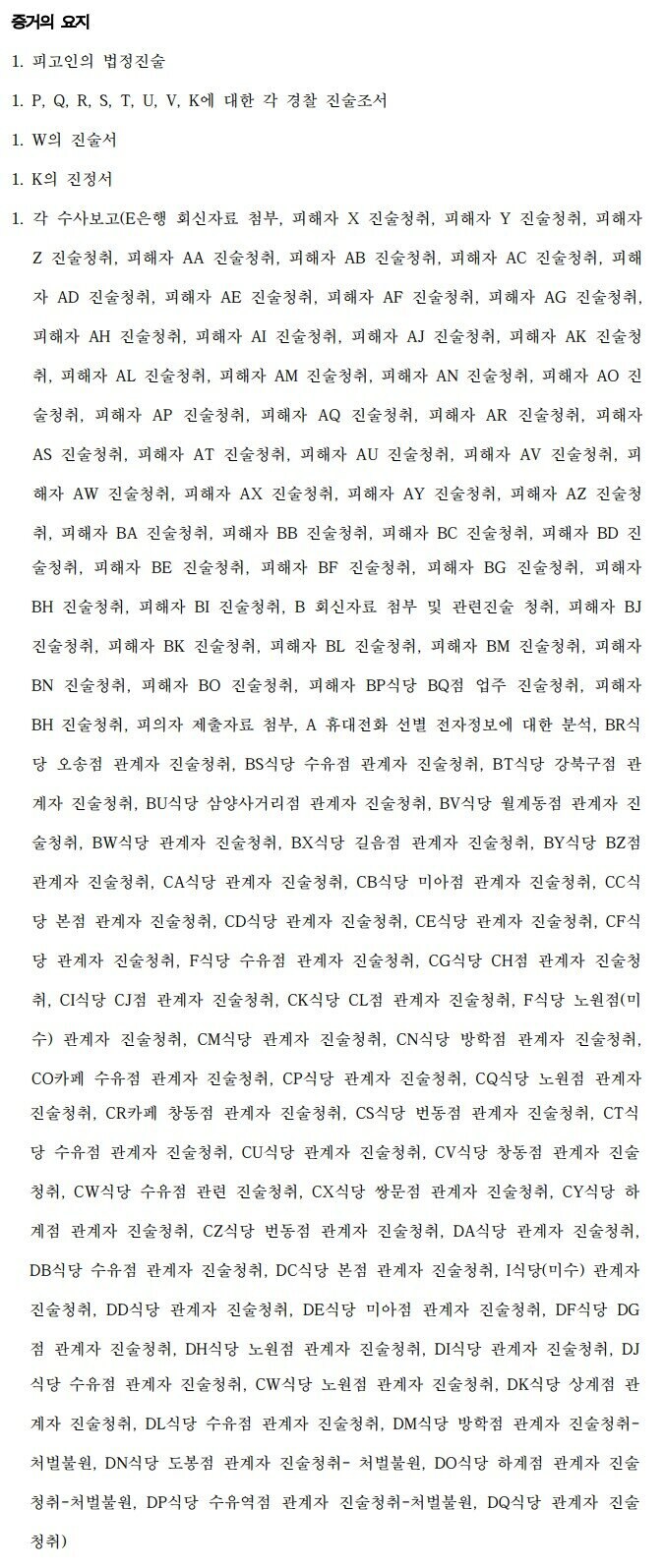 배달음식 진상 환불 레전드 판결_2.jpg