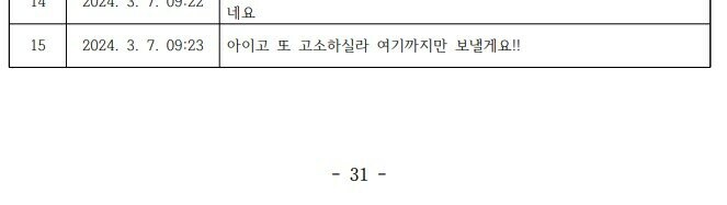 배달음식 진상 환불 레전드 판결_4.jpg