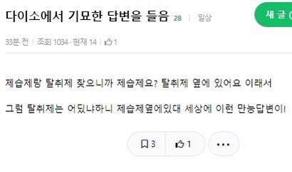 다이소의 기묘한 답변.jpg_1.jpg